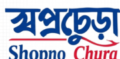 SHOPNO CHURA